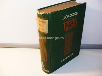 Tihi Don Šolohov KOSMOS Knjiga Prva, 1940