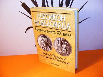Leksikon nobelovaca-Naučna elita XX veka