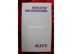 Miodrag Milošević - Žege