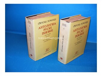 Antologija ruske poezije 1-2