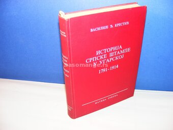 istorija srpske štampe u ugarskoj 1791-1