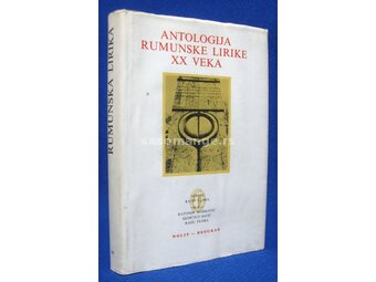 Antologija rumunske lirike XX veka