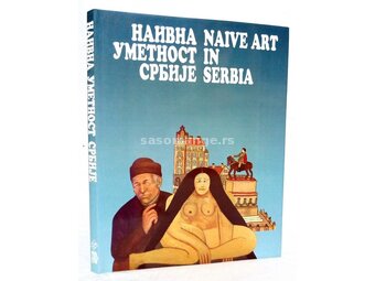 Naivna umetnost Srbije = Naive Art in Serbia