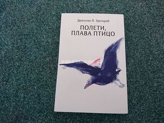 Poleti plava ptico - Dragutin P. Gregorić