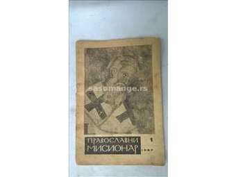 Knjiga:Pravoslavni misionar br.1,1967.,A5 format 4