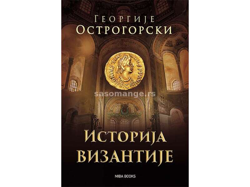 Georgije Ostrogorski Istorija Vizantije