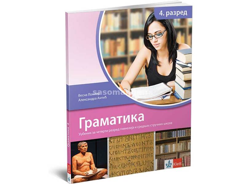 KLETT Srpski jezik 4, Gramatika za četvrti razred gimnazija i srednjih stručnih škola