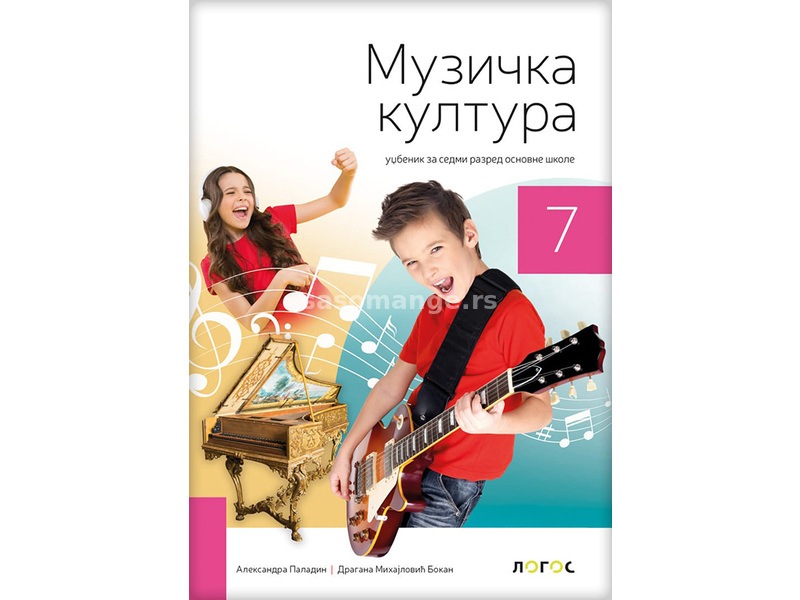 NOVI LOGOS Muzička kultura 7, udžbenik za sedmi razred