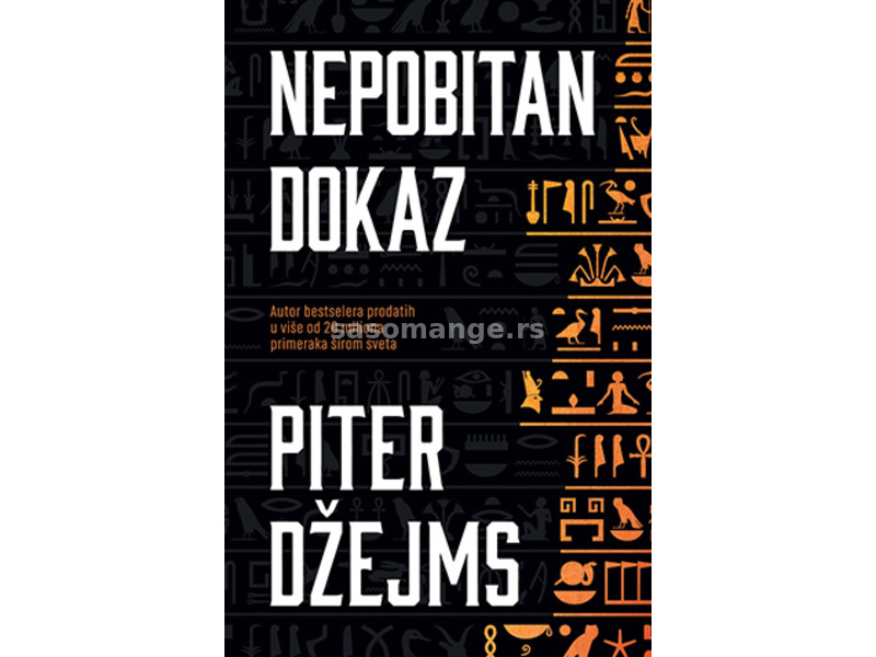 Nepobitan dokaz - Piter Džejms