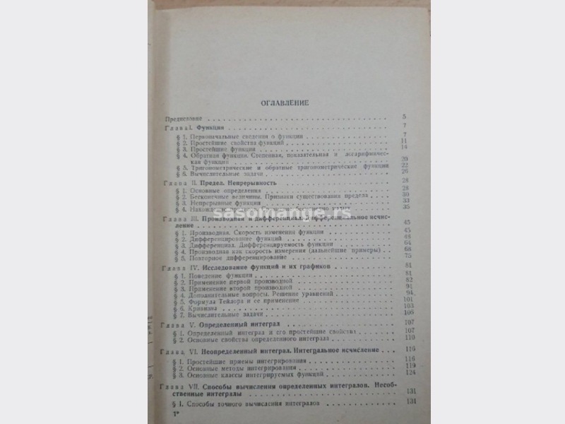 Zbirka zadataka iz matematičke analize BERMAN