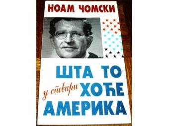 ŠTA TO(u stvari) HOĆE AMERIKA - Noam Čomsk
