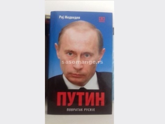 Putin, Povratak Rusije, NOVA, Roj Medvedev samo licno zemun preuzimanje