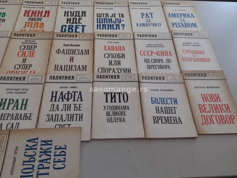 Mala biblioteka Politike 22 broja od 1978 do 1981 ocuvano izvanredno bez ikakvih nedostataka sjajan