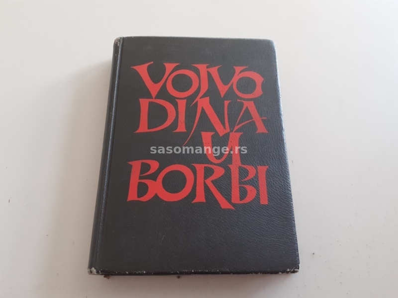 VOJVODINA U BORBI izdavac Savez Udruzenja Boraca Narodnooslobodilackog Rata Sr Srbije i Predsednistv