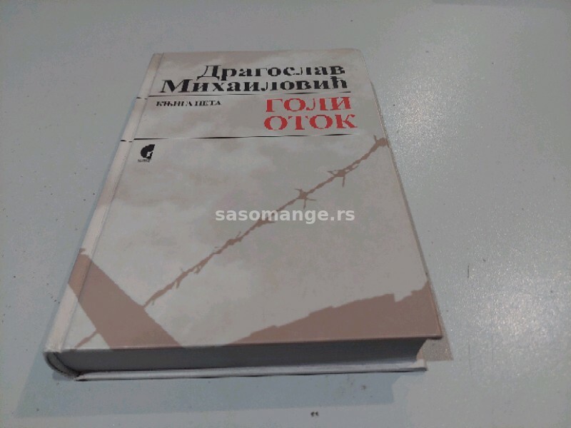 Goli otok knjiga peta Dragoslav Mihailović