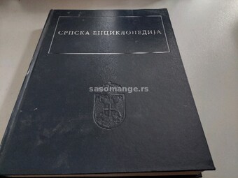 Srpska enciklopedija