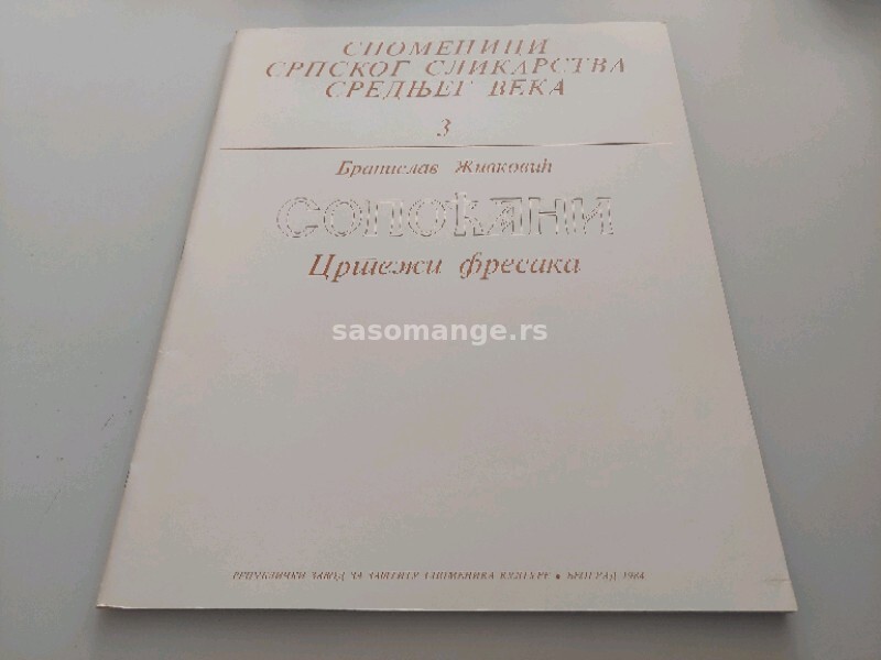 Sopoćani Crteži fresaka Branislav Živković Spomenici srpskog slikarstva srednjeg veka 3