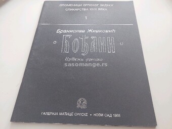 Bođani crteži fresaka Branislav Živković Spomenici srpskog zidnog slikarstva 18. veka 1
