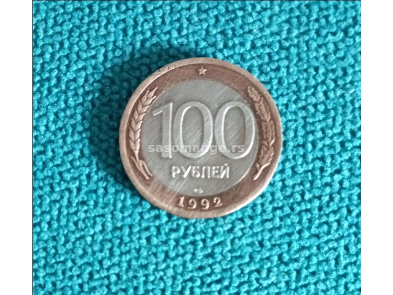 Kovanica 100 Rubalja, 1992.