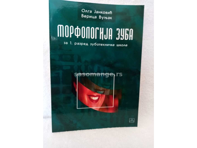 Morfologija zuba ,Olga Janković ,Verica Vunjak,Udžbenik za prvi razred srednje zubotehničke škole