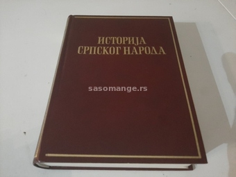 Istorija srpskog naroda IV-1 nova knjiga