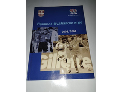 Pravila fudbalske igre 2009-2010