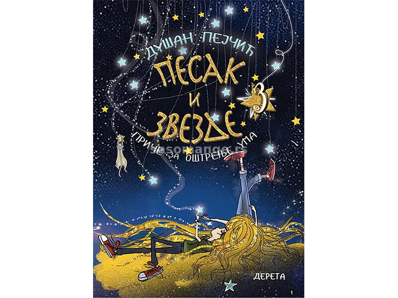 Pesak i zvezde 3 - Dušan Pejčić