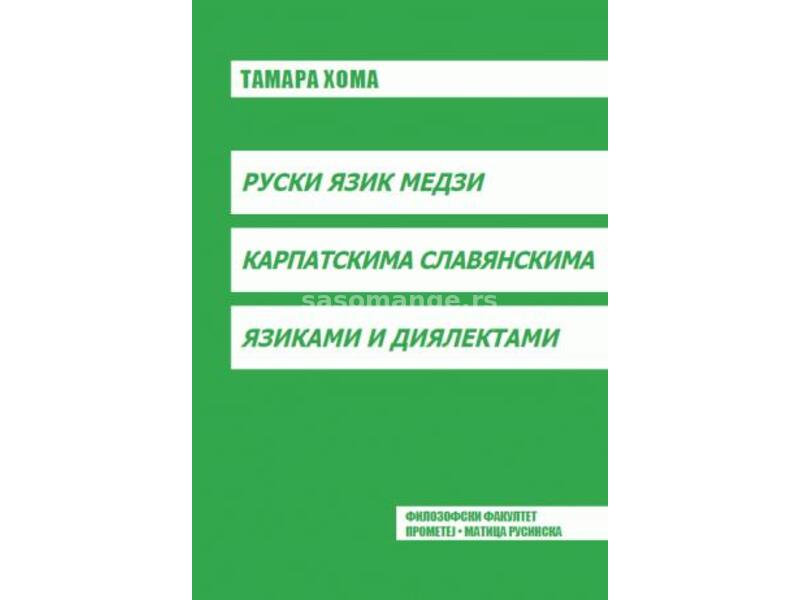 Ruski jezik među karpatskim slovenskim jezicima i dijalektima