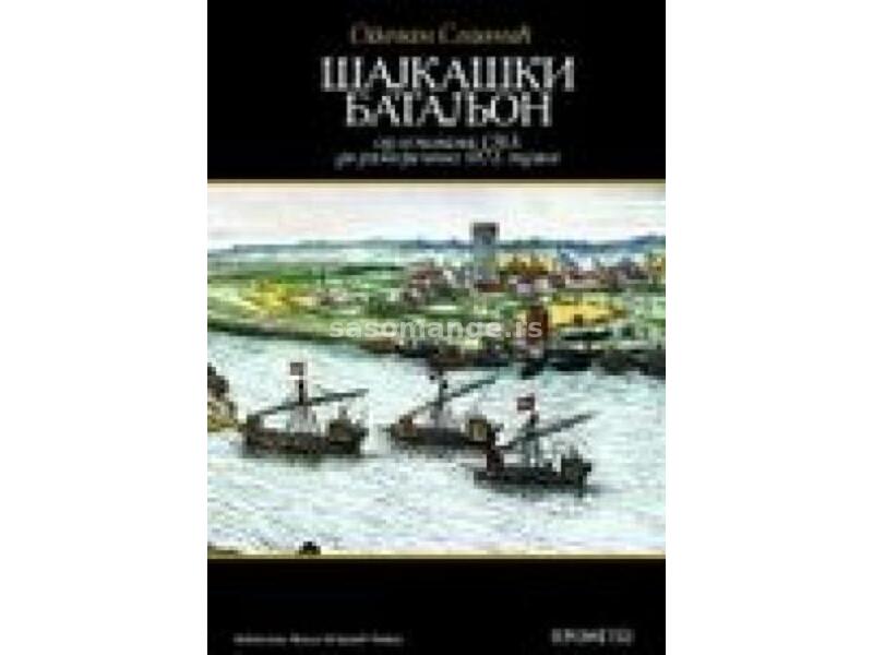 Šajkaški bataljon - od osnivanja 1763. do razvojačenja 1873. godine