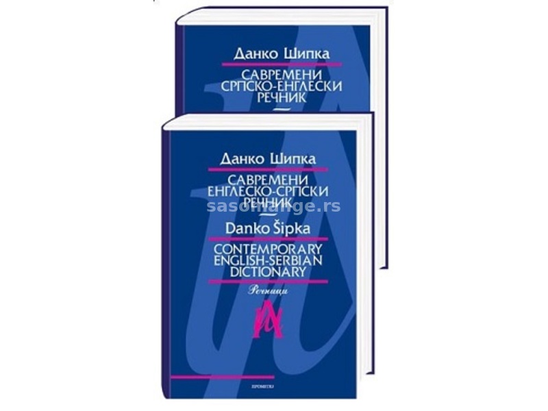 Savremeni srpsko-engleski i englesko srpski rečnik, 2 knjige sa kutijom