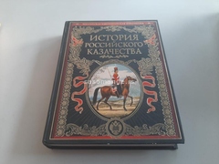 Istorija ruskih kozaka RUS
