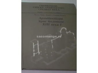 Arhitektura prve polovine XIII veka knjiga 1 Medic Spomenici srpske arhitekture srednjeg veka