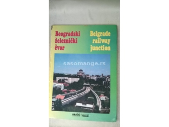 Knjiga: Beogradski zeleznicki cvor A4 format, 127 str. 1995.