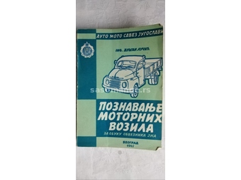 Knjiga: POznavanje motornih vozila 389 str.1965. god. ocuvana