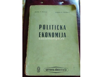 Politička ekonomija Petrović i Marinković