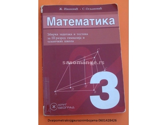 Matematika 3 Ivanović Krug