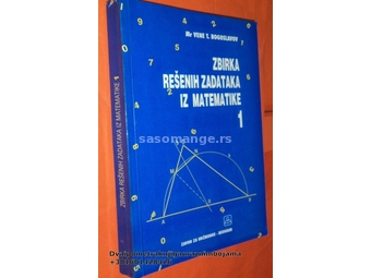 Zbirka rešenih zadataka iz matematike 1 Bogoslavov 2007 god. (SM2a)