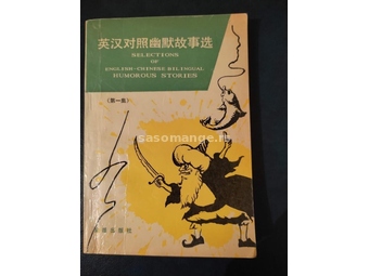 Selections of english - chinese humorous stories