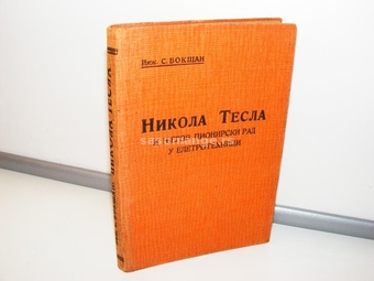 Nikola Tesla i njegov pionirski rad u elektrotehnici Slavko Bokšan 1930.