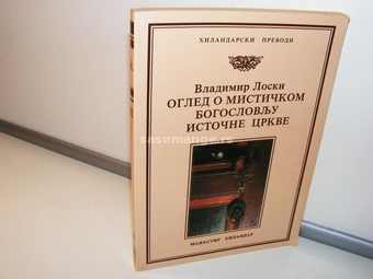 Ogled o mističkom bogoslovlju Istočne Crkve, Vladimir Nikolajevič Loski