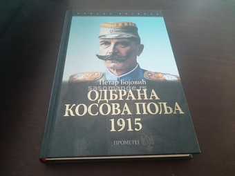 Odbrana Kosova polja 1915 NOVO Petar Bojović Prometej Novi Sad Domaći pisci,&nbsp;Istorija
