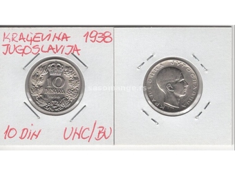 Kraljevina Jugoslavija 10 Dinara 1938 UNC/BU Kovnički sjaj