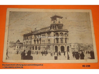 Skoplje Skopje 1947 godina ceca