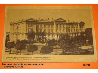 Beograd Poljoprivredno šumarski fakultet postcards
