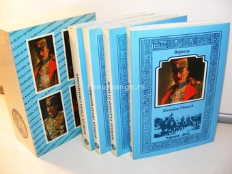 Srpske vojvode 1-4 komplet , zaštitna kutija