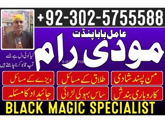 Topclass Amil Baba Pakistan Amil Baba in Karachi Amil Baba in Islamabad Top 1 Amil Baba Rawalpindi