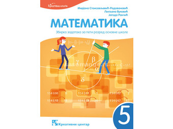 Matematika za peti razred - zbirka zadataka - Kreativni centar