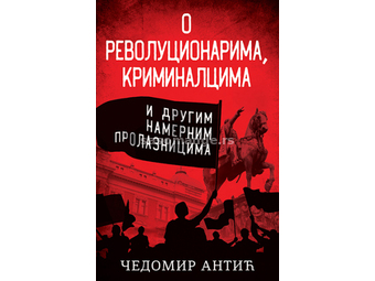O revolucionarima, kriminalcima i drugim namernim prolaznicima, Čedomir Antić