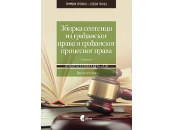Zbirka sentenci iz građanskog prava i građanskog procesnog prava - Knjiga 6