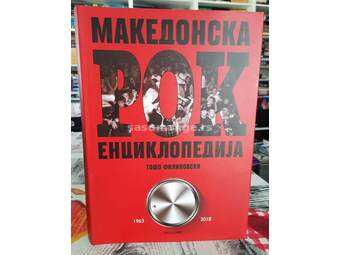 Makedonska Rok enciklopedija 1963 - 2018 I Tom - Tošo Filipovski